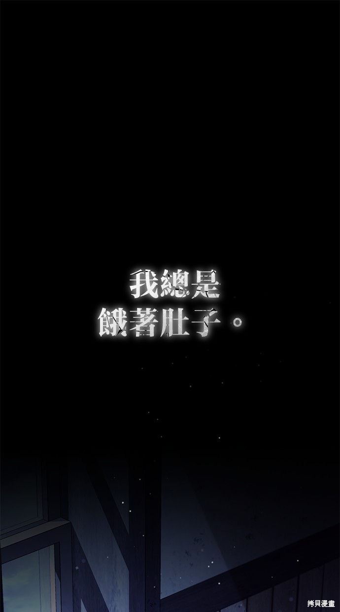 重生者的退休生活漫画24话