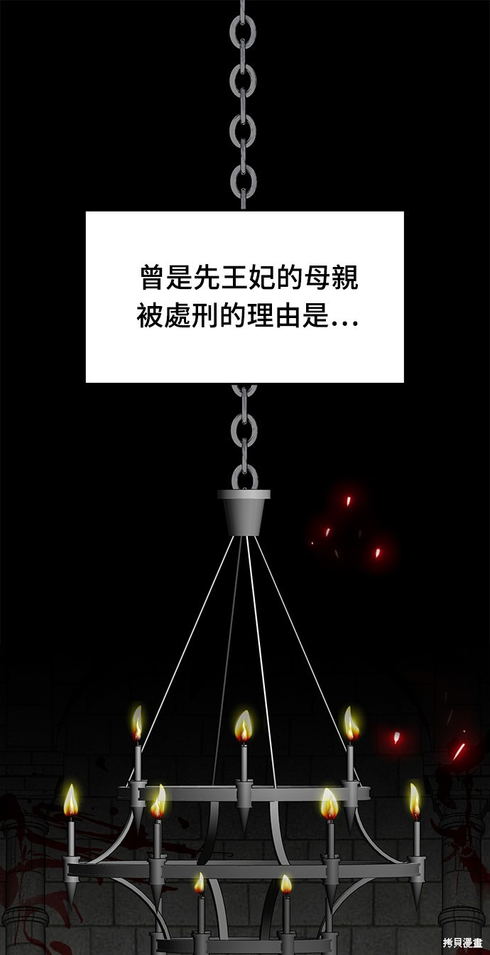 落魄王女的隐密闺房漫画2话