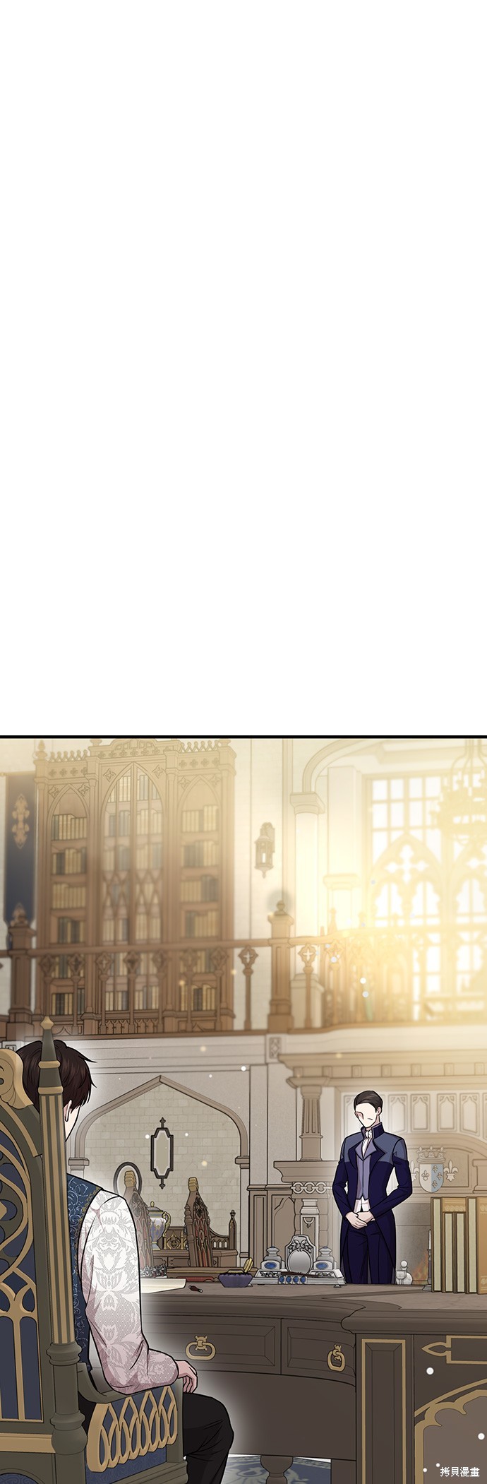 落魄王女的隐密闺房漫画7话