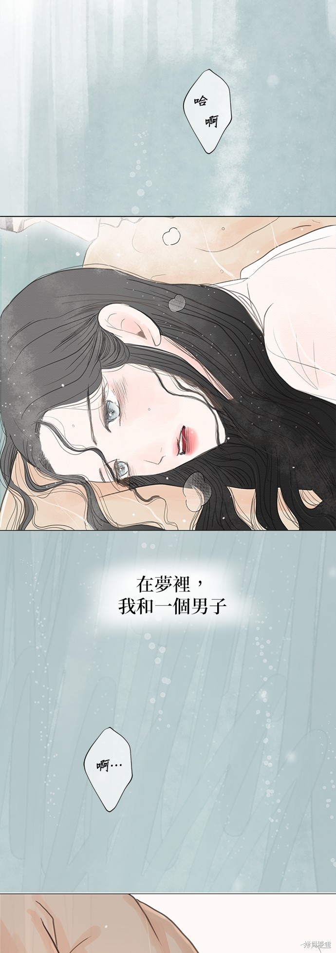 与王夜行漫画1话