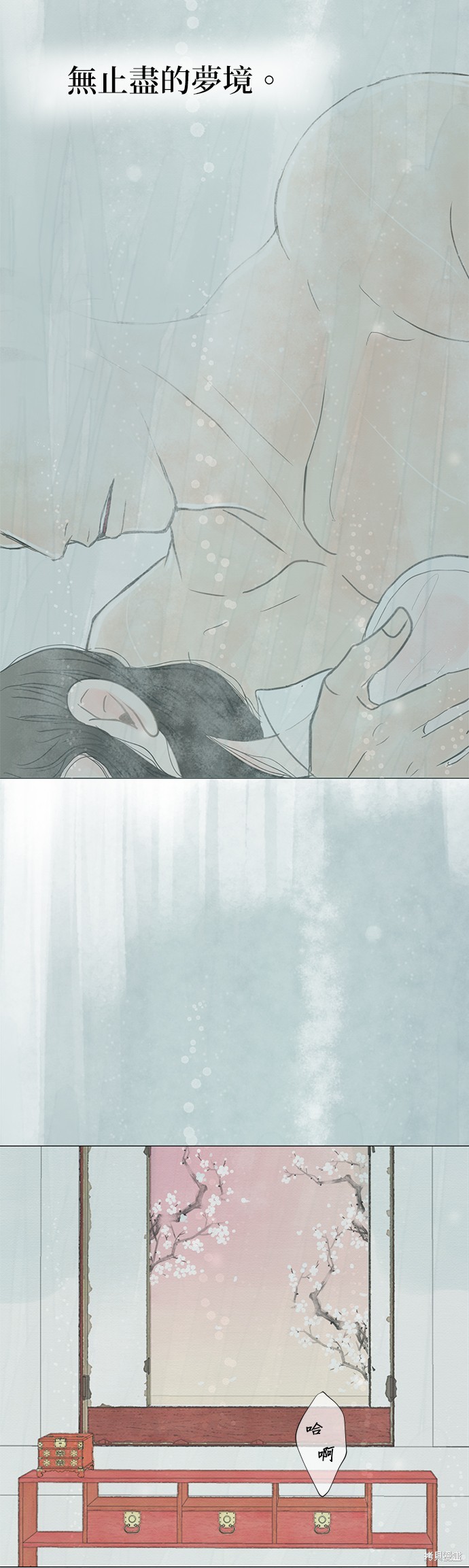 与王夜行漫画1话