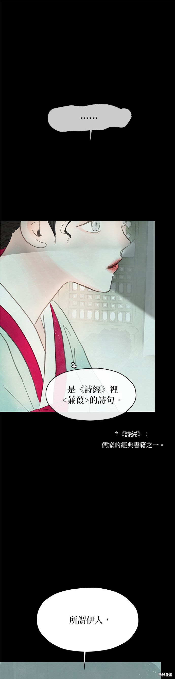与王夜行漫画4话