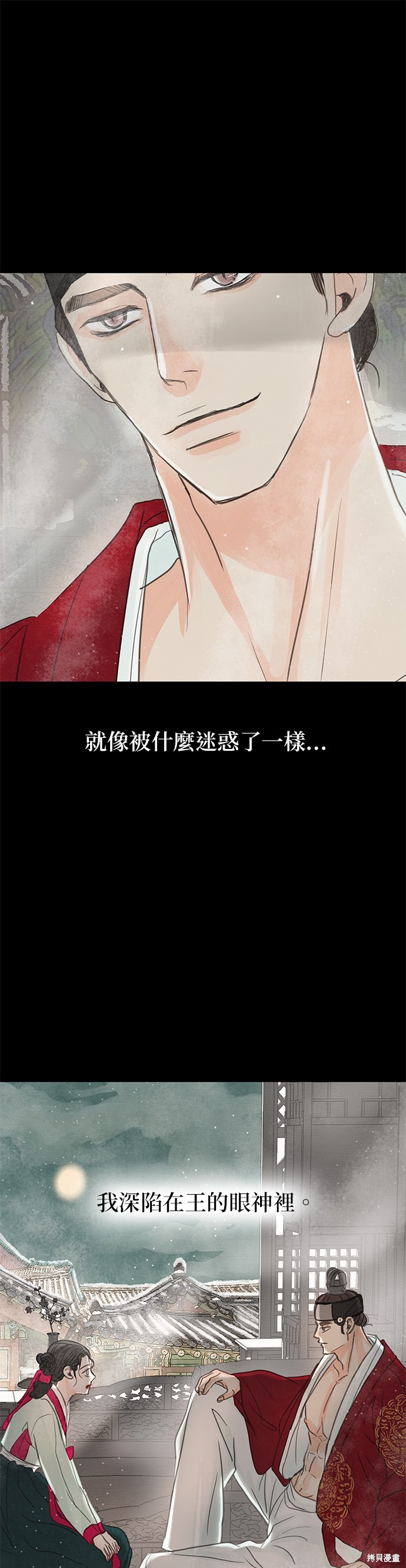与王夜行漫画4话