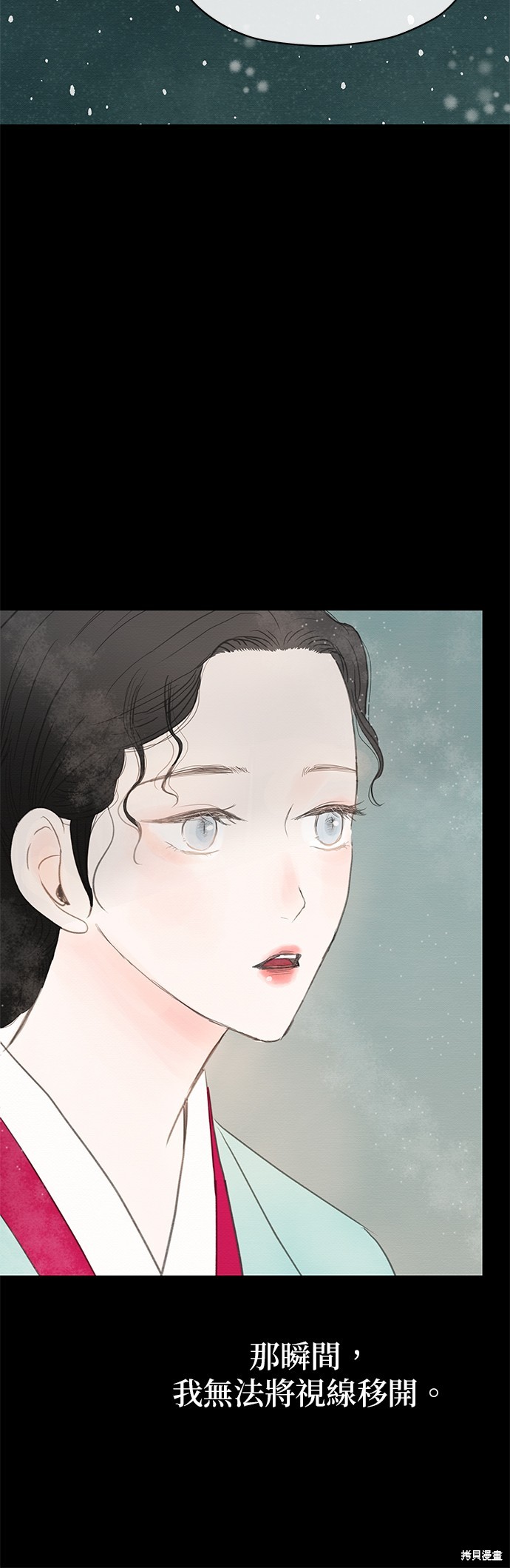 与王夜行漫画4话