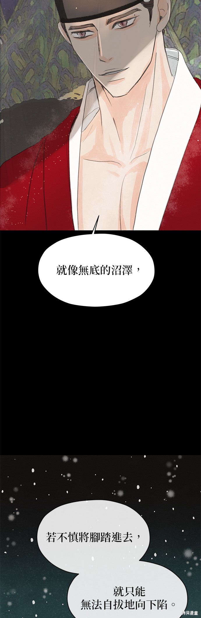 与王夜行漫画4话