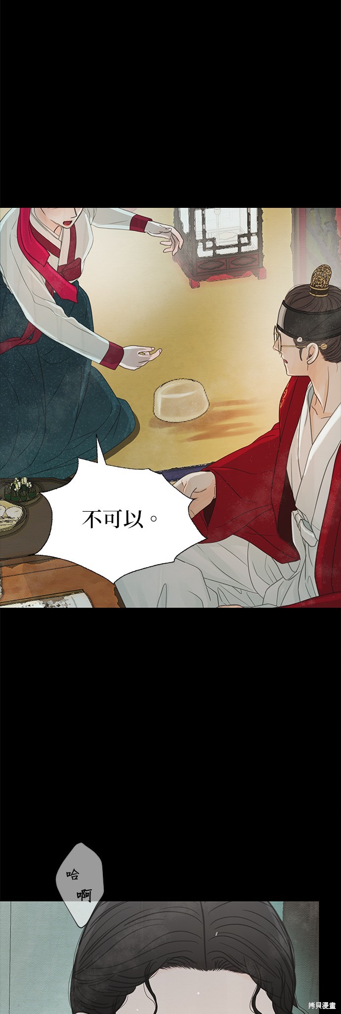 与王夜行漫画24话