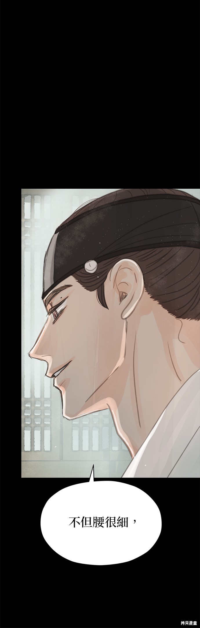 与王夜行漫画32话