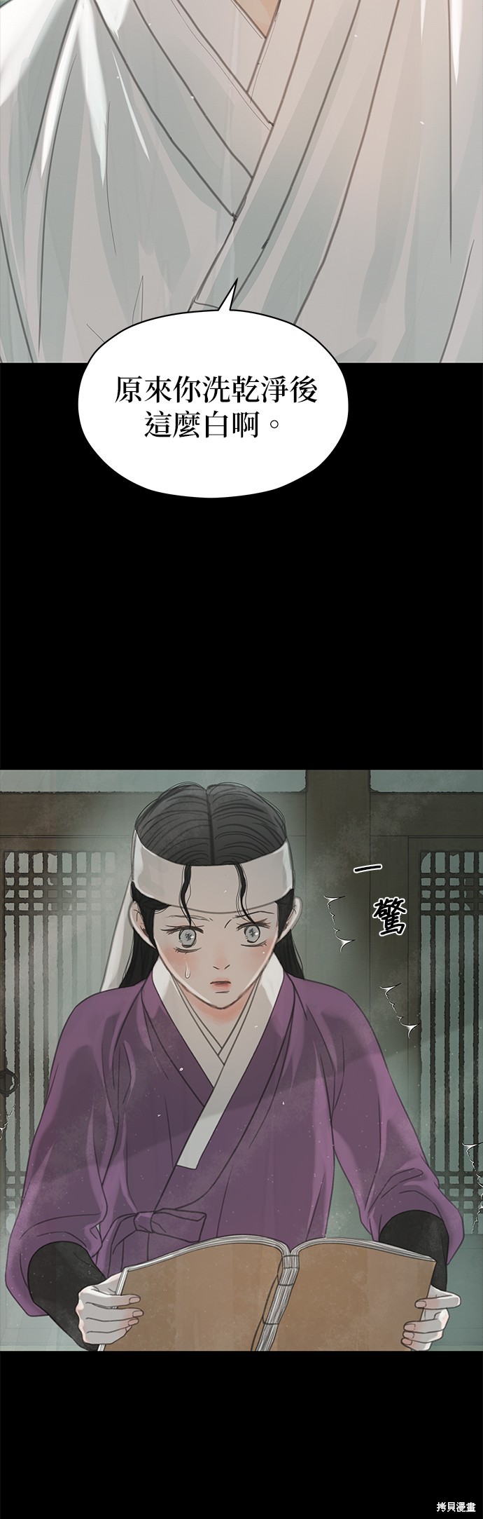 与王夜行漫画32话