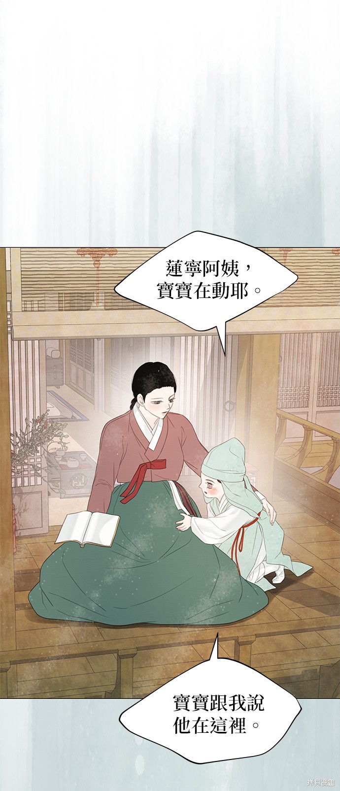 与王夜行漫画59话
