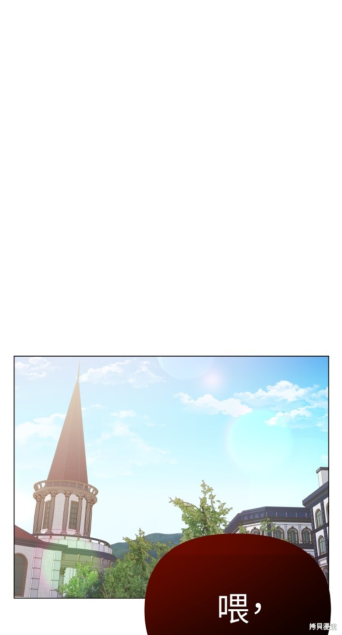 猛兽驯服指南漫画55话
