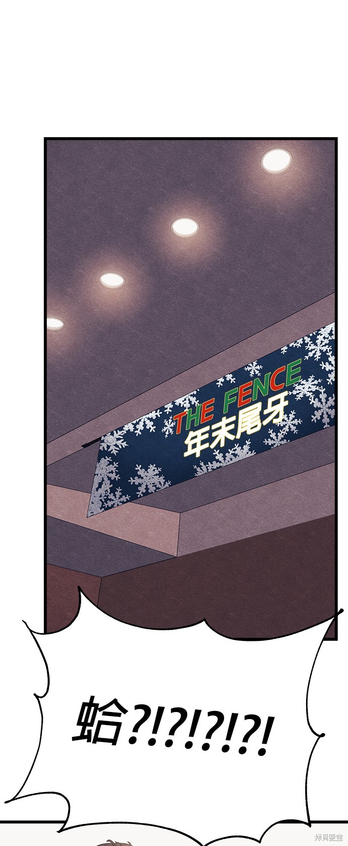 丧屍X歼灭者 第92话 单击左键进入下一页