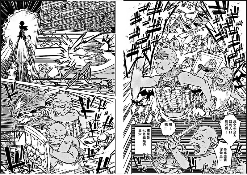 Re:Monster漫画03话