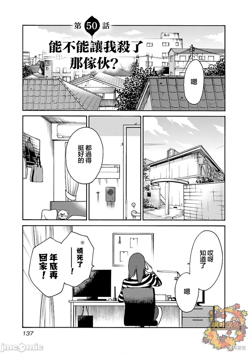 落日的激情漫画50话