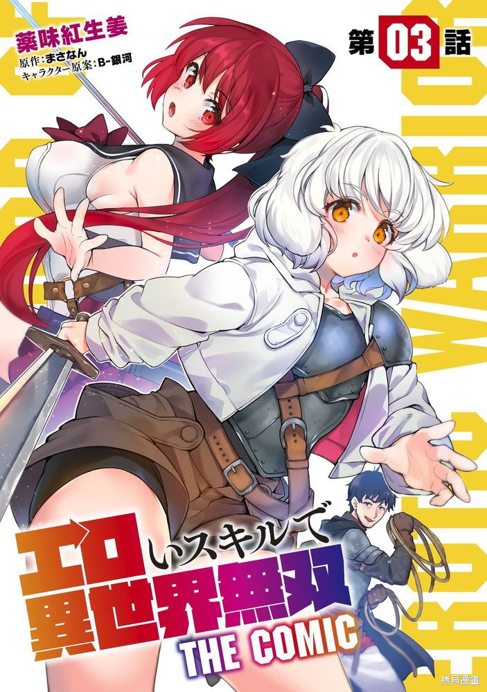 落日的激情漫画3话