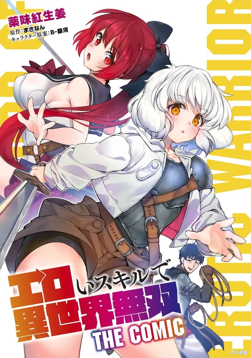 落日的激情漫画4话
