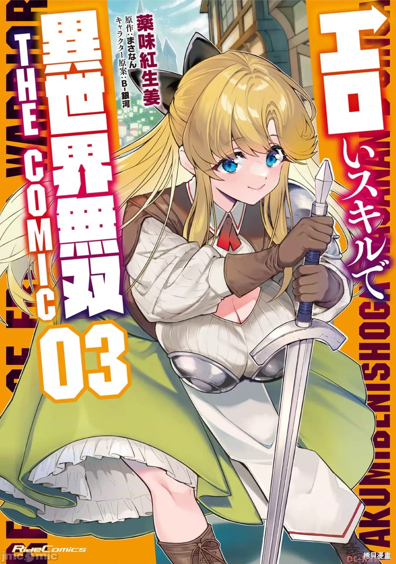 落日的激情漫画12话