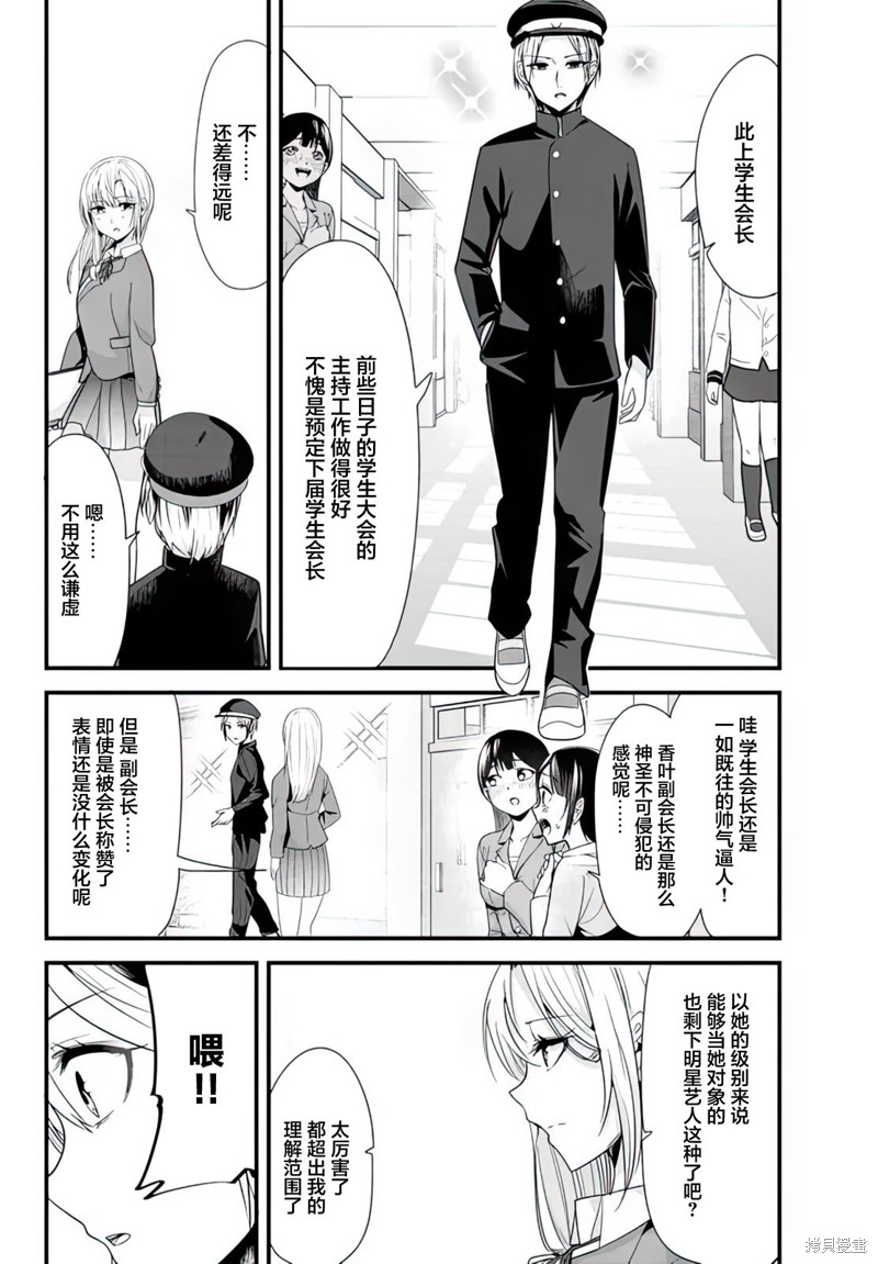 本想报复以前欺负我的孩子王，另一场战斗却开始了。漫画03话