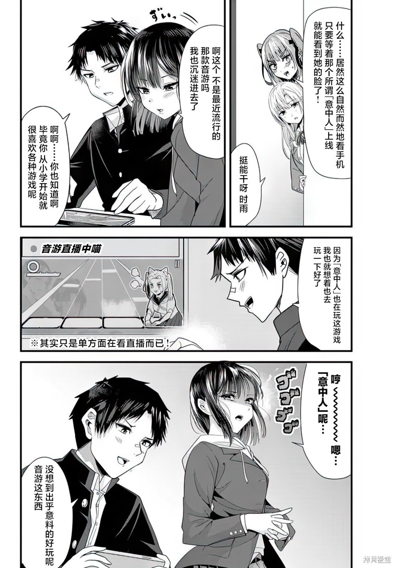 本想报复以前欺负我的孩子王，另一场战斗却开始了。漫画06话