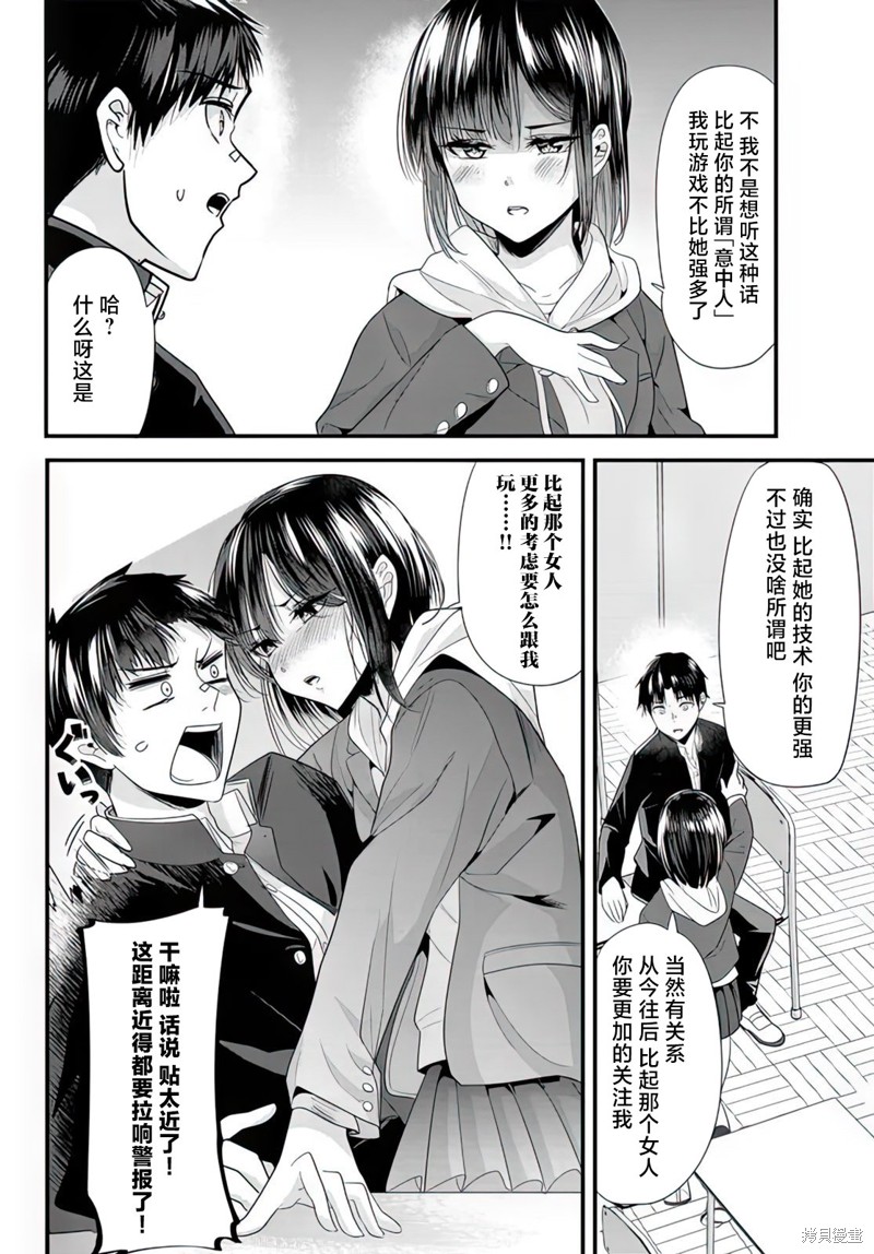 本想报复以前欺负我的孩子王，另一场战斗却开始了。漫画06话
