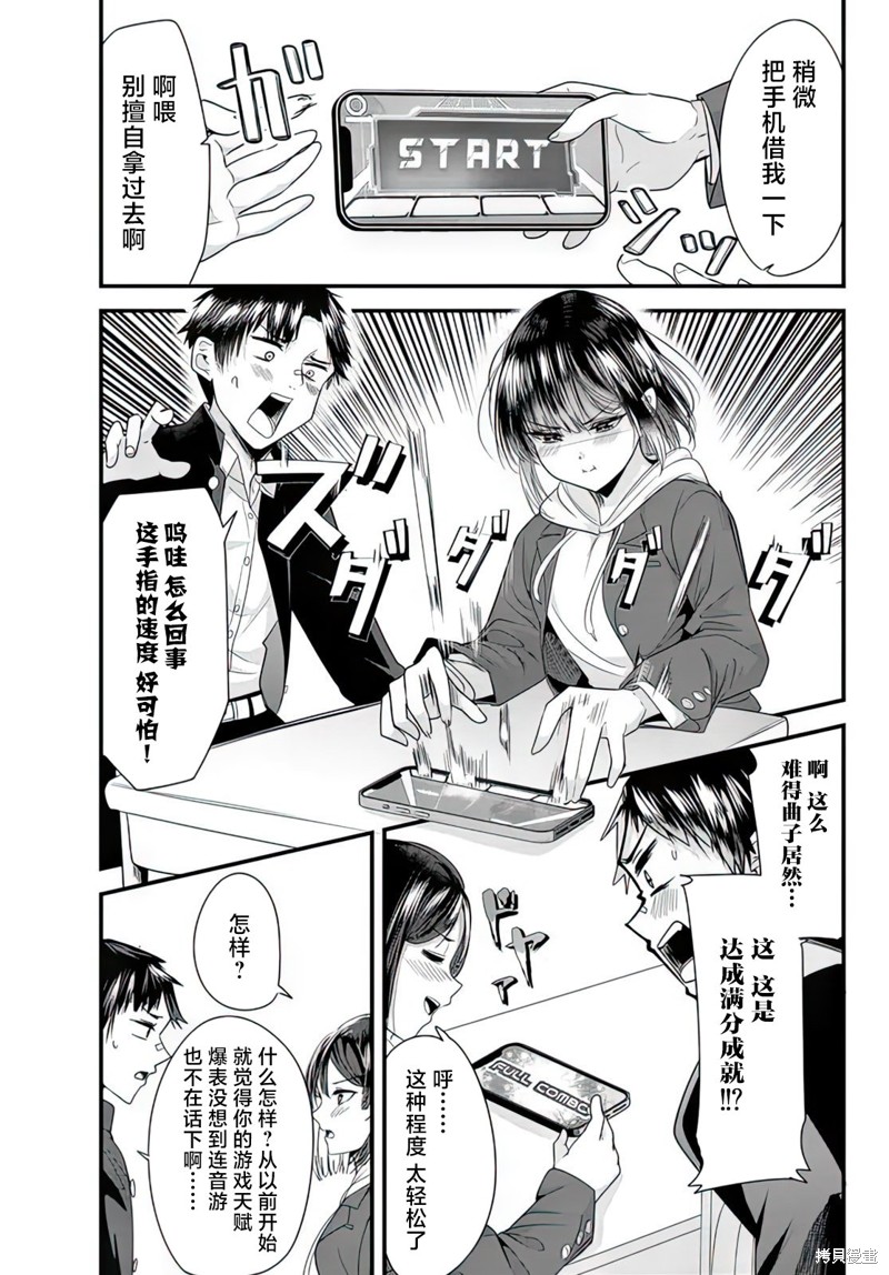 本想报复以前欺负我的孩子王，另一场战斗却开始了。漫画06话