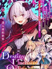 Destiny Unchain Online ?成为吸血鬼少女，不久後被称为『红之魔王』?