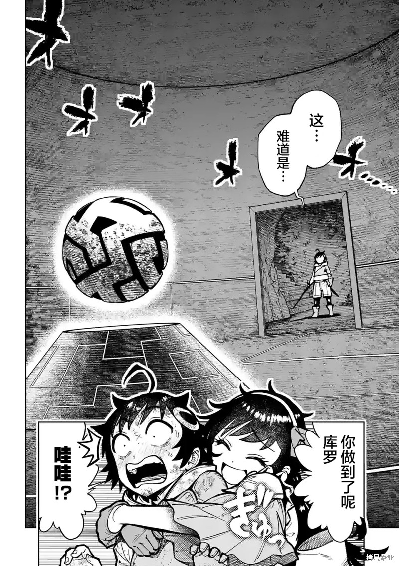 想让我出人头地的最强女师傅们，为了培育方针演变成修罗场漫画29话