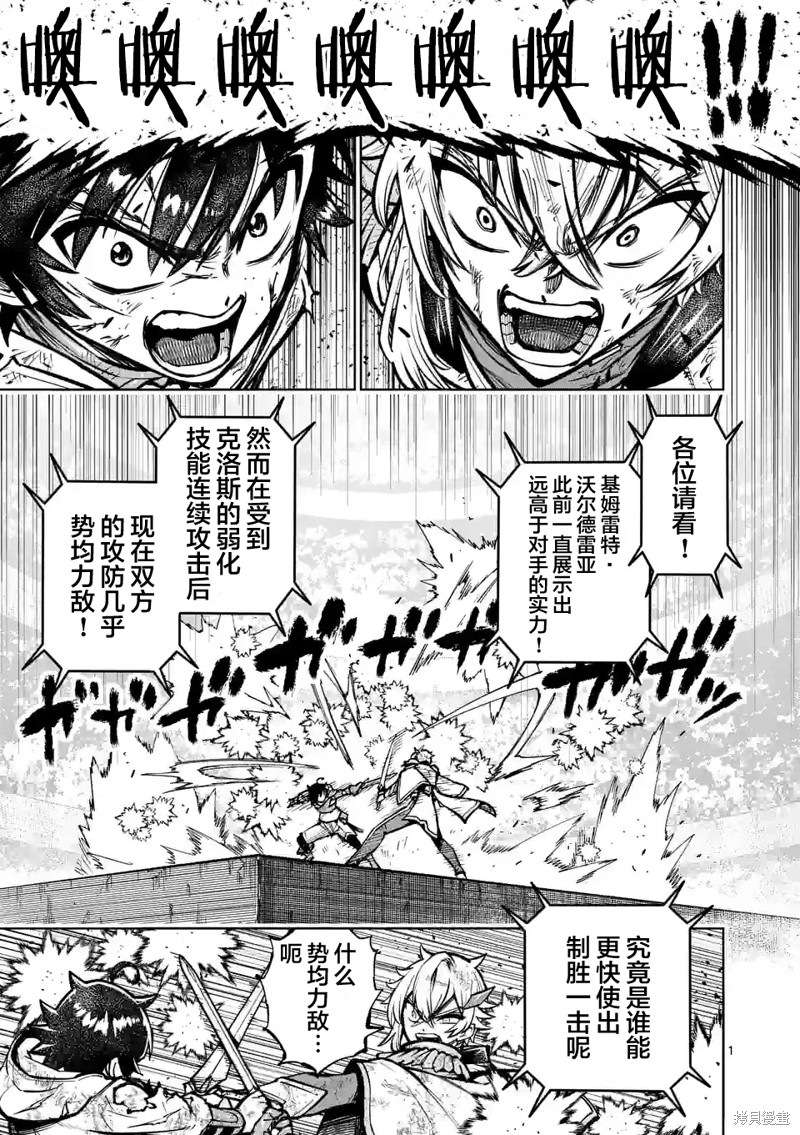 想让我出人头地的最强女师傅们，为了培育方针演变成修罗场漫画33话