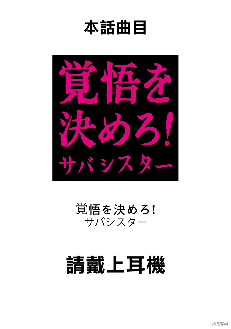 普普通通轻音部 第60话 单击左键进入下一页
