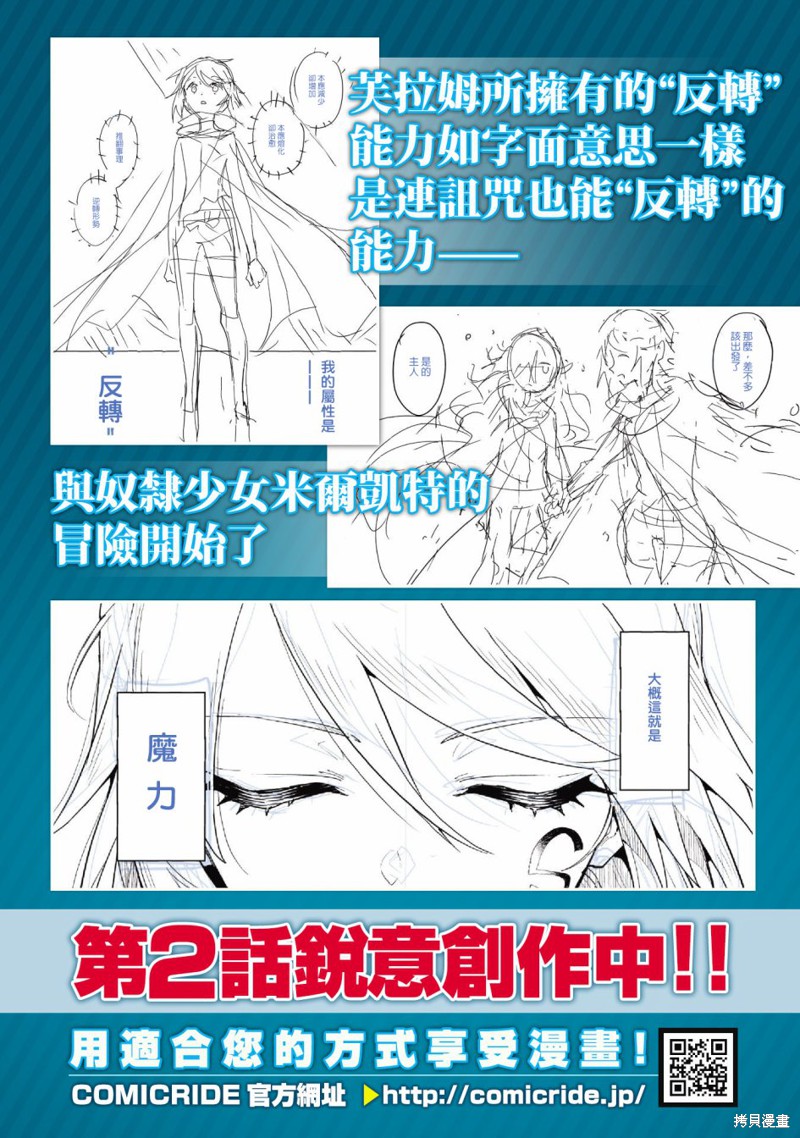 「就凭你也想打败魔王吗」被勇者一行所驱逐的少女要如何才能在王都过上自由的生活漫画1.9话