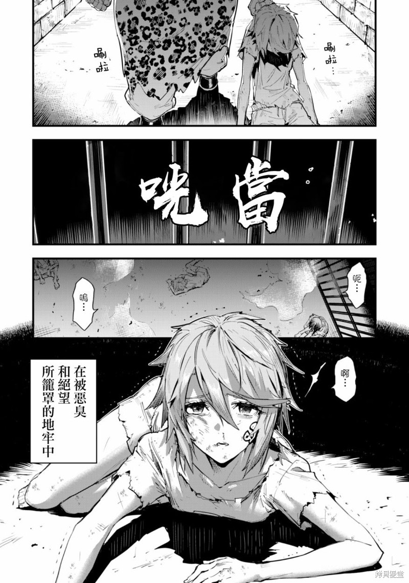 「就凭你也想打败魔王吗」被勇者一行所驱逐的少女要如何才能在王都过上自由的生活漫画01话