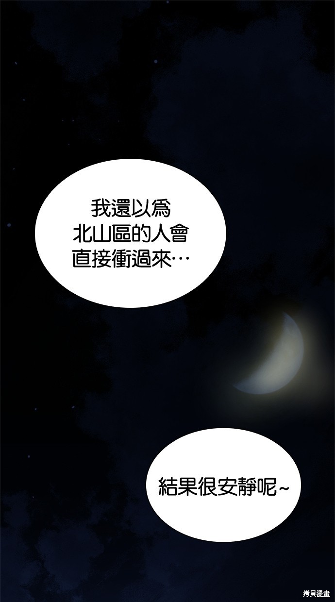 「就凭你也想打败魔王吗」被勇者一行所驱逐的少女要如何才能在王都过上自由的生活漫画50话