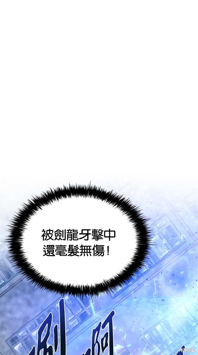「就凭你也想打败魔王吗」被勇者一行所驱逐的少女要如何才能在王都过上自由的生活漫画62话