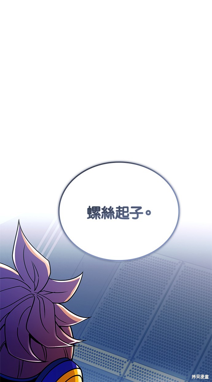 「就凭你也想打败魔王吗」被勇者一行所驱逐的少女要如何才能在王都过上自由的生活漫画63话