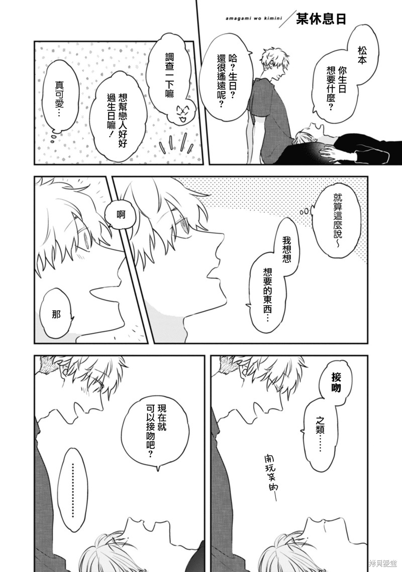予你轻咬漫画单行本加笔