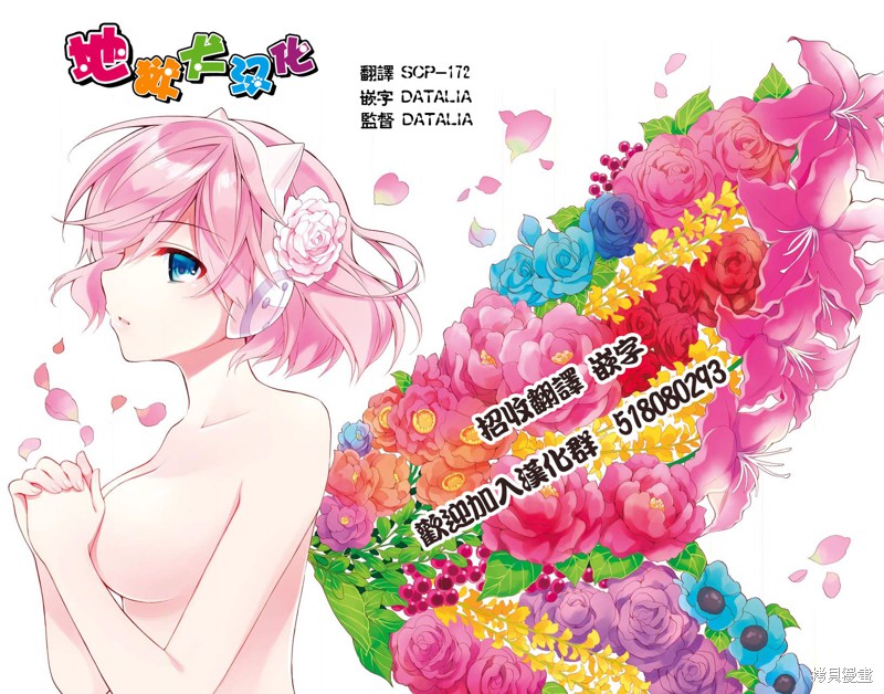 简明易懂的SCP漫画02话