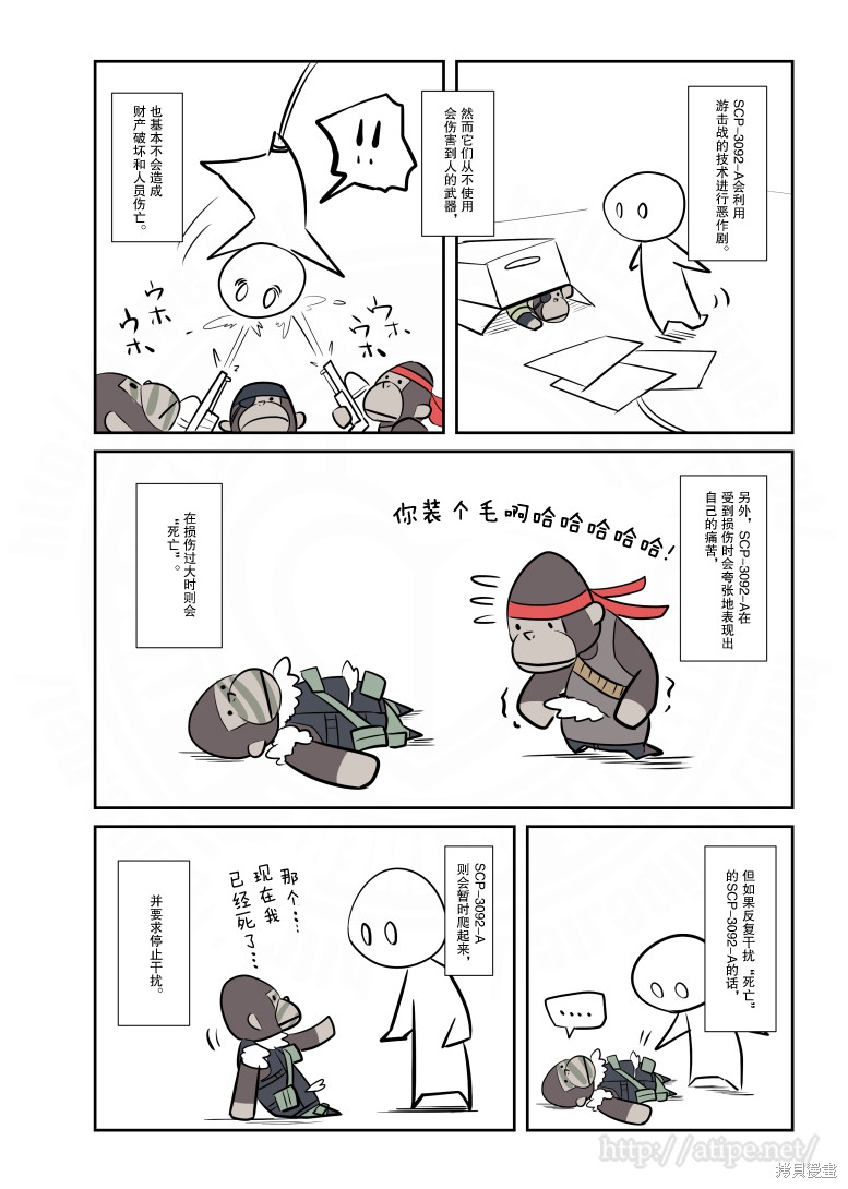 简明易懂的SCP漫画50话