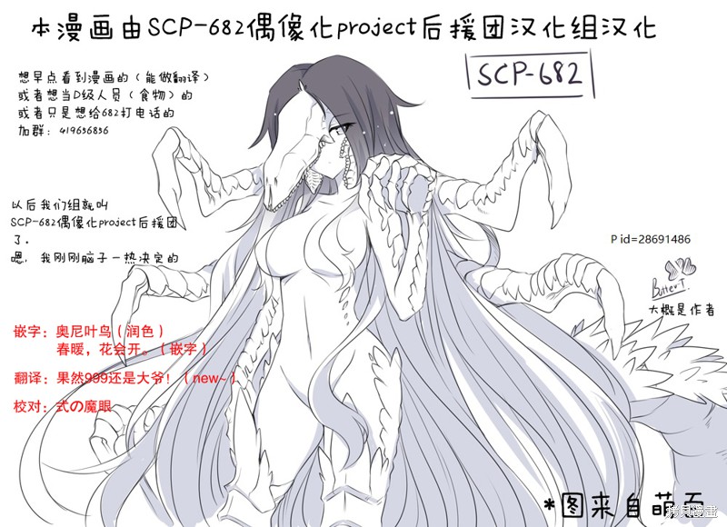 简明易懂的SCP漫画71话