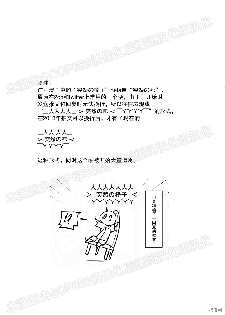 简明易懂的SCP漫画75话