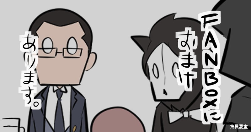 简明易懂的SCP漫画96话