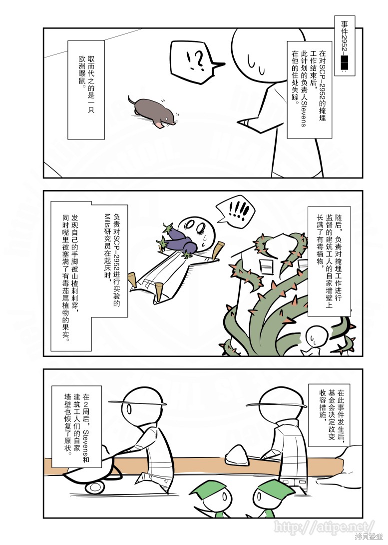 简明易懂的SCP漫画106话