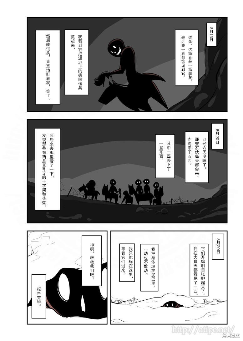 简明易懂的SCP漫画128话