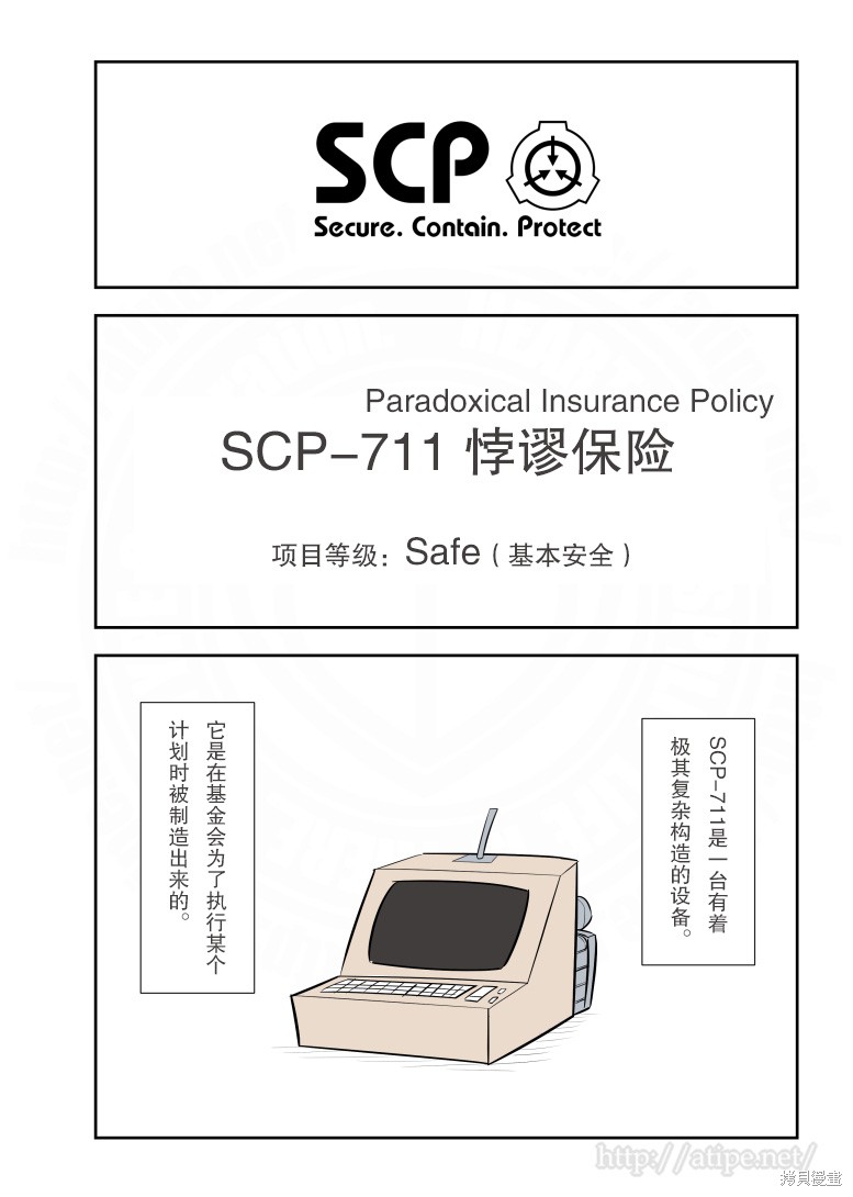 简明易懂的SCP 第134话 单击左键进入下一页