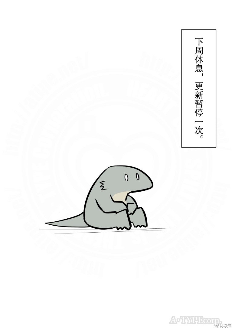 简明易懂的SCP漫画208话