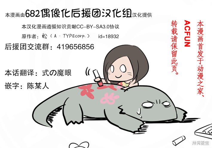简明易懂的SCP漫画268话