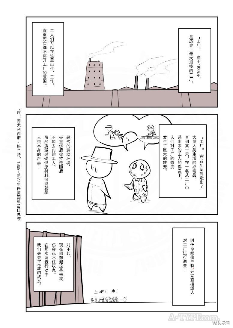 简明易懂的SCP漫画272话