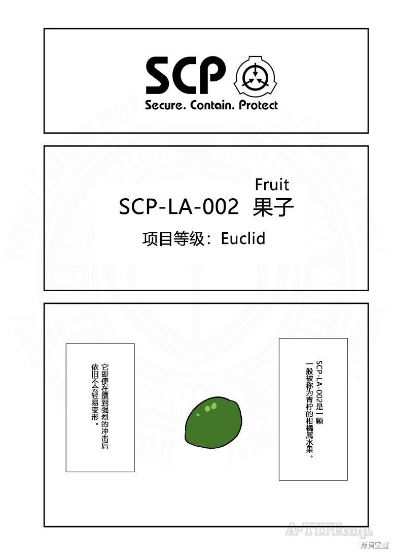 简明易懂的SCP 第327话 单击左键进入下一页