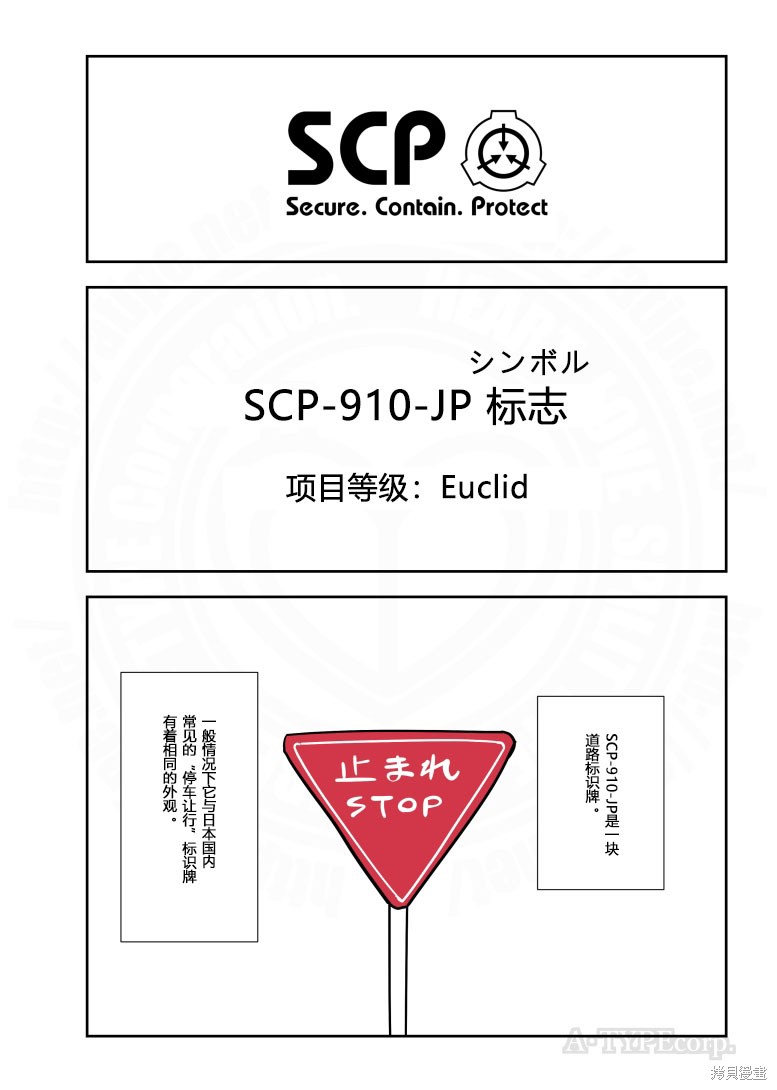 简明易懂的SCP 第329话 单击左键进入下一页