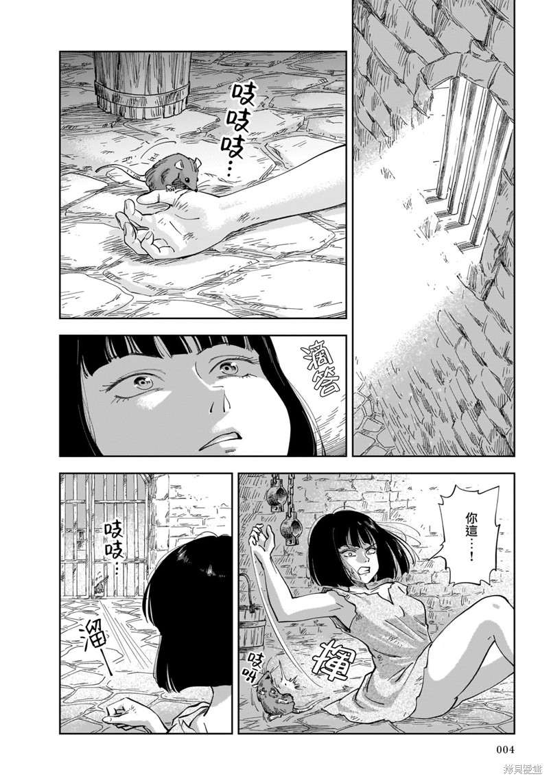 MEGA罗莎莉亚漫画01话