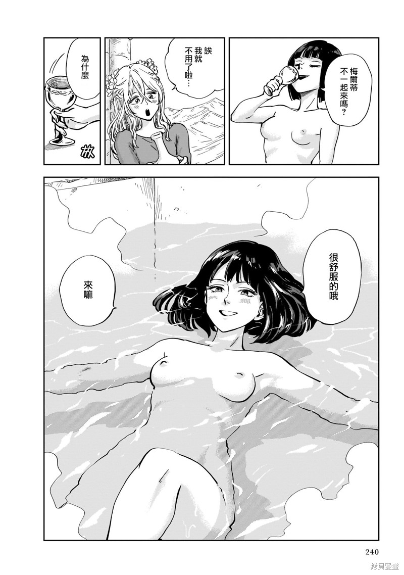 MEGA罗莎莉亚漫画番外01