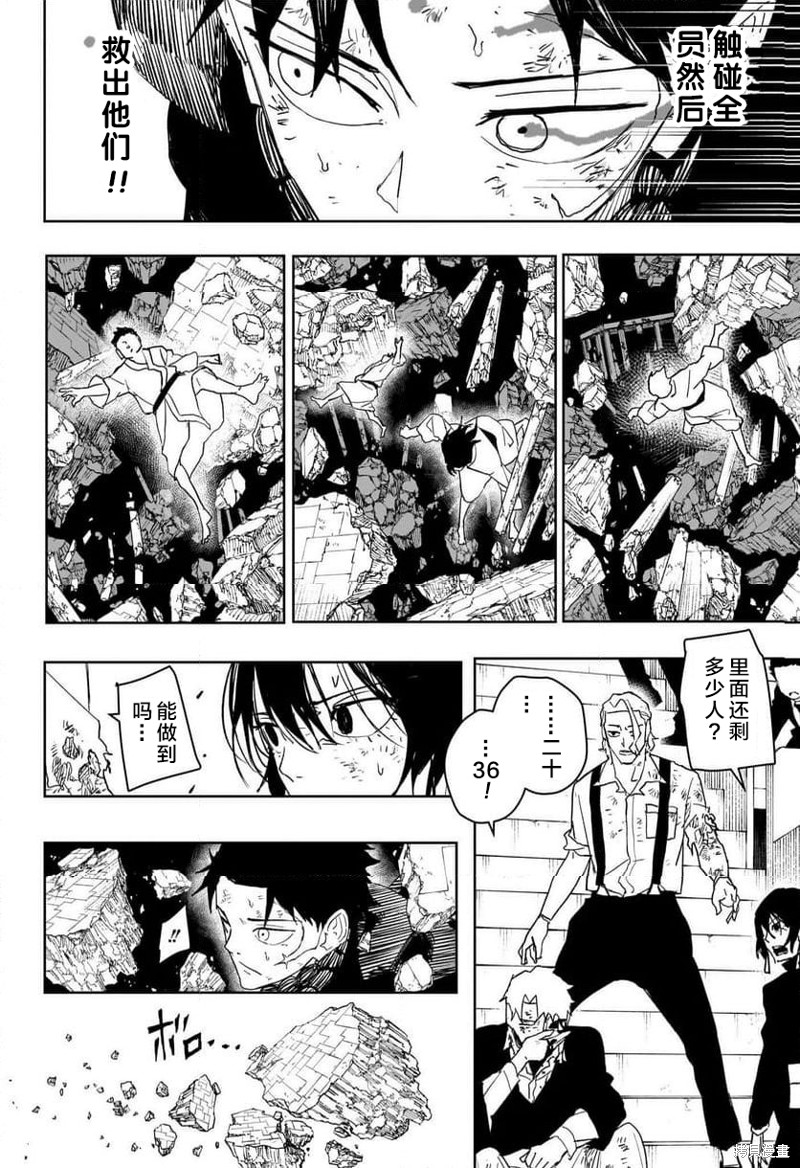 神乐槌漫画43话试阅